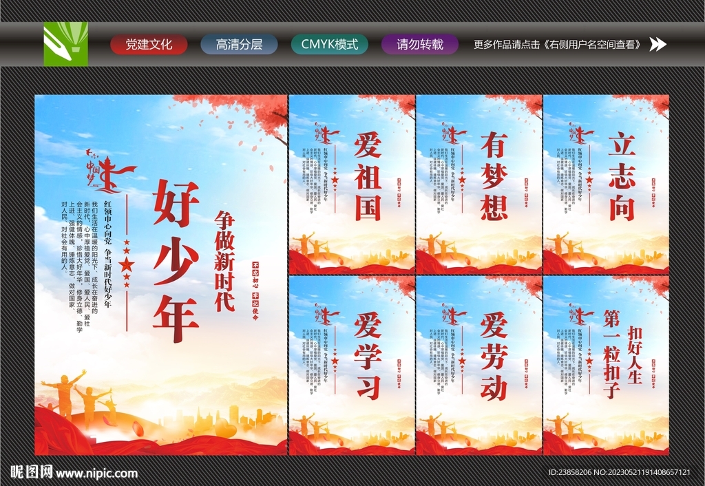 好少年