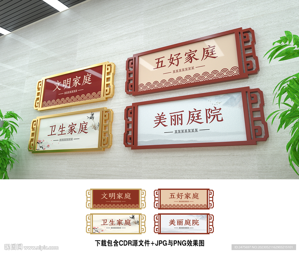文明家庭