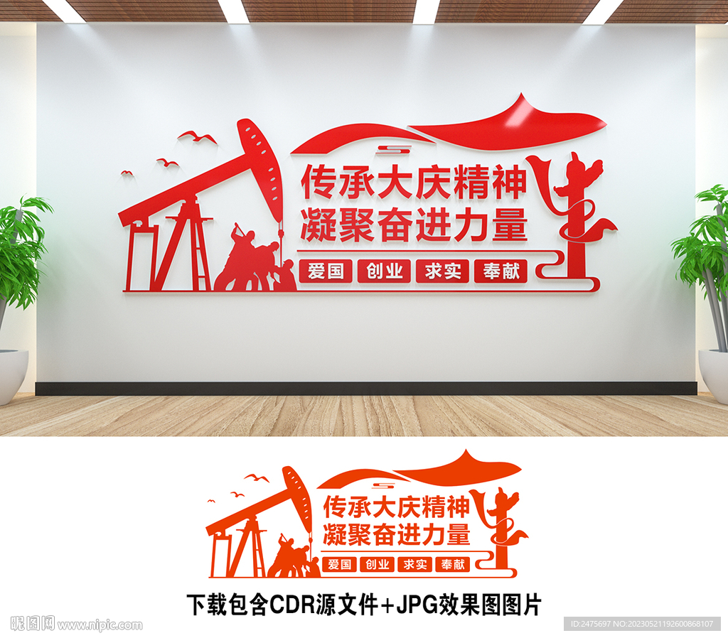大庆精神