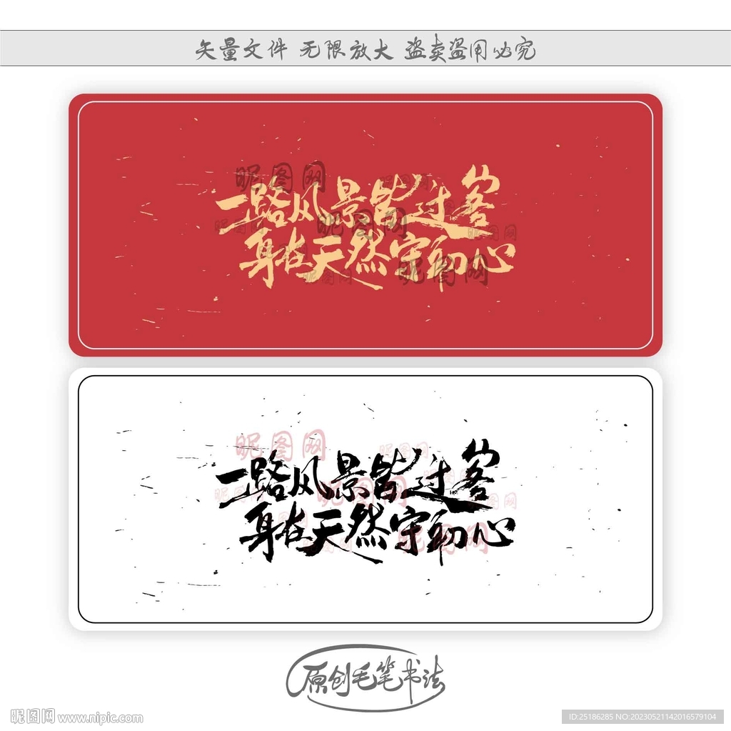 一路风景皆过客身在天涯守初心