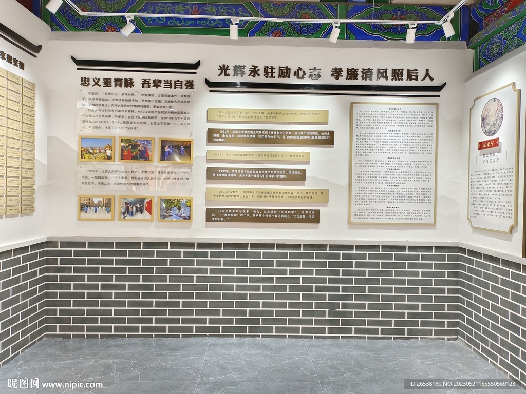 岳飞文化墙