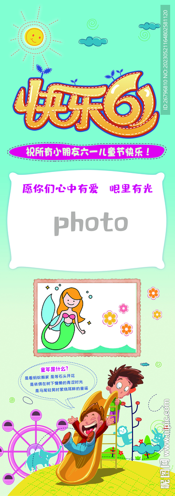 六一展架