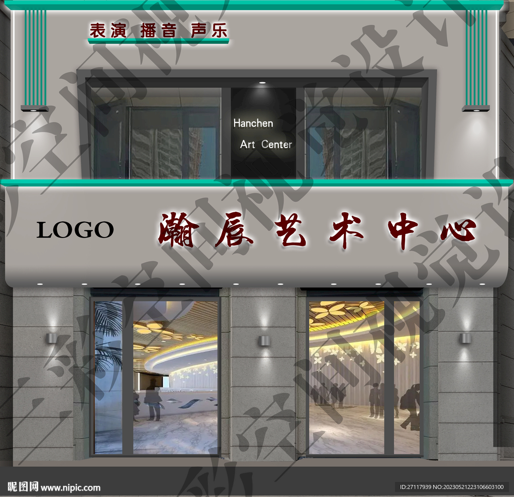 艺术中心门头