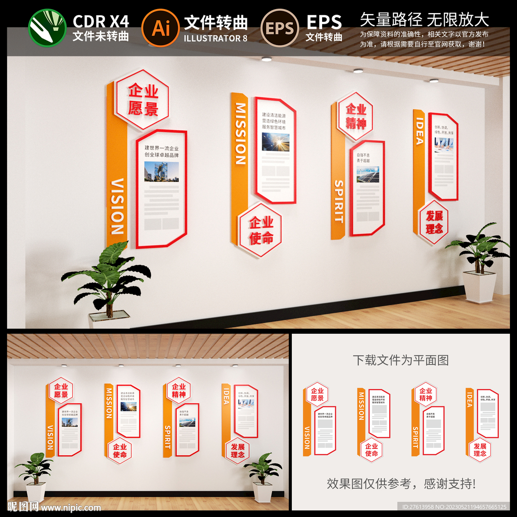公司文化墙