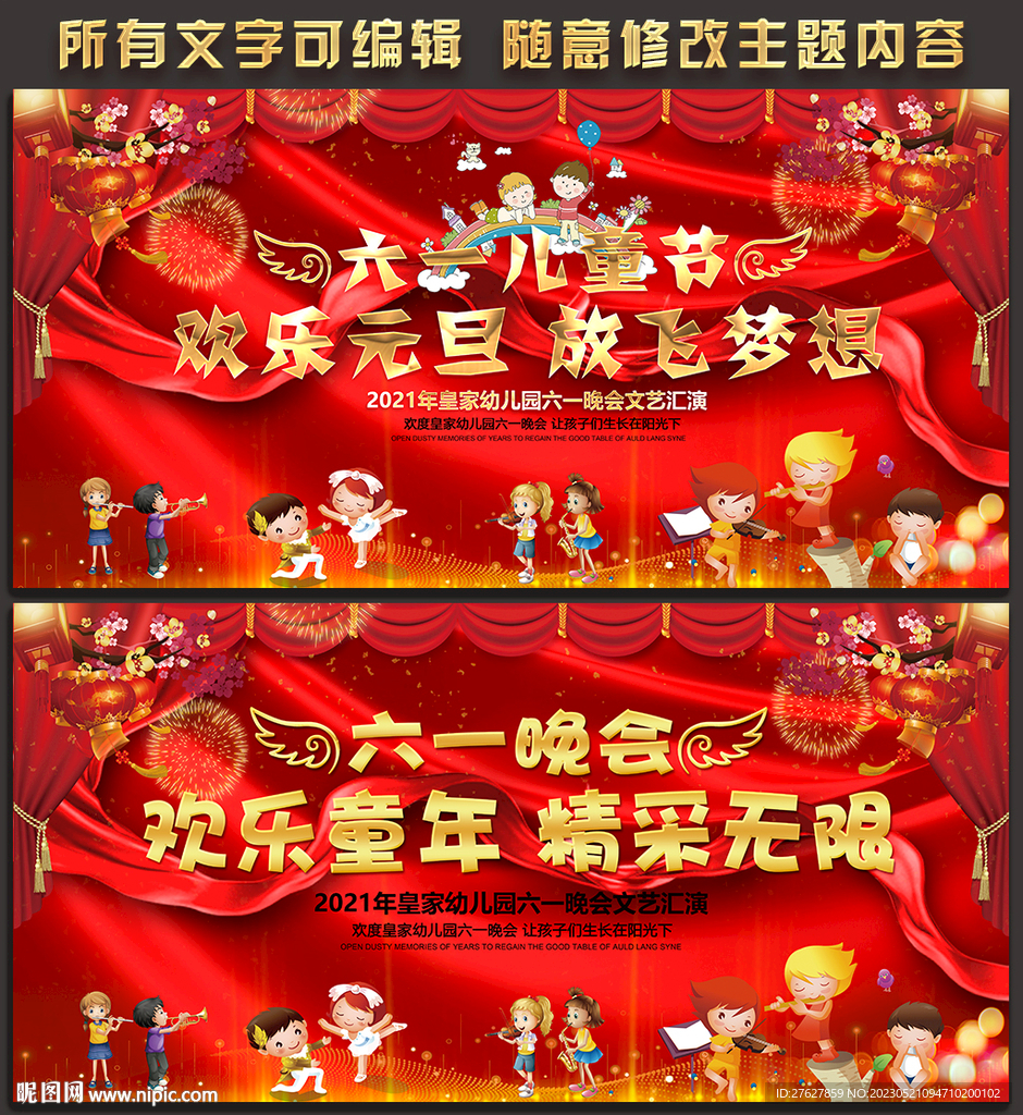 六一儿童节