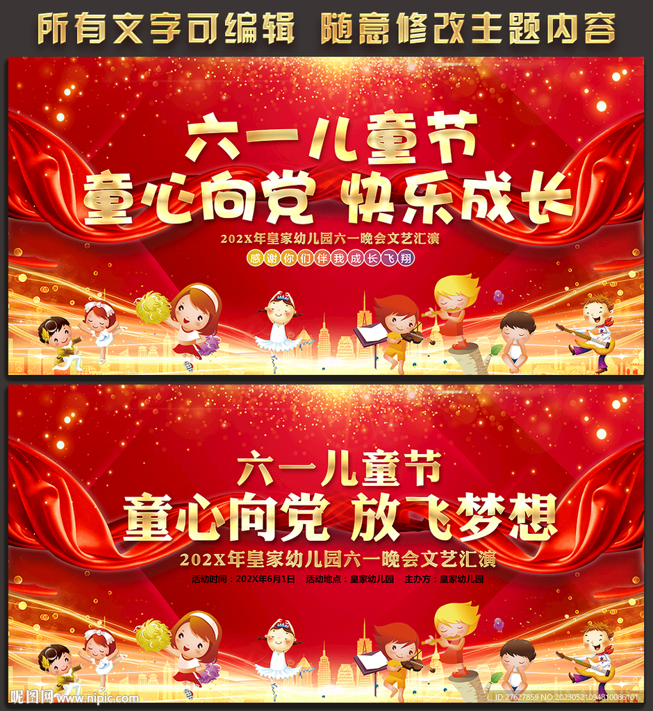 六一儿童节