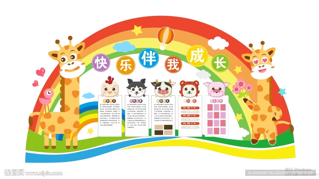 学校文化墙