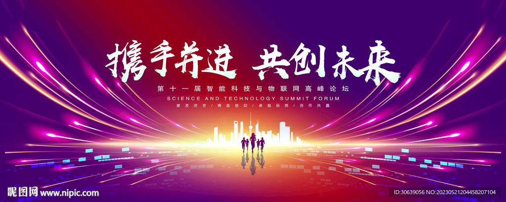 会议背景