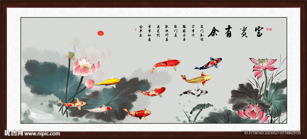 荷花九鱼图