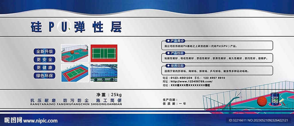 硅PU标签海报宣传单展架灯箱