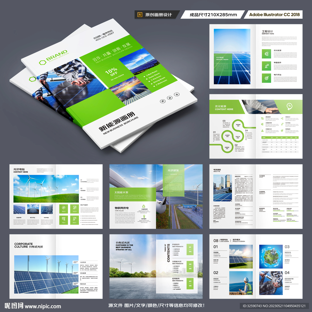 太阳能画册