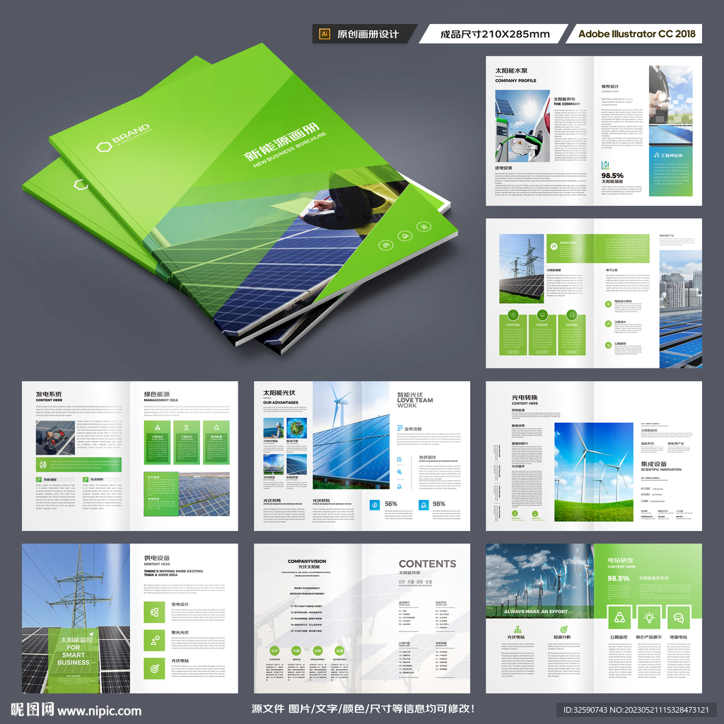 绿色环保宣传册