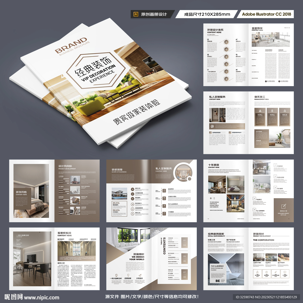 室内装饰画册
