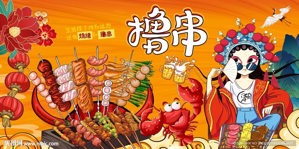 烧烤撸串图片