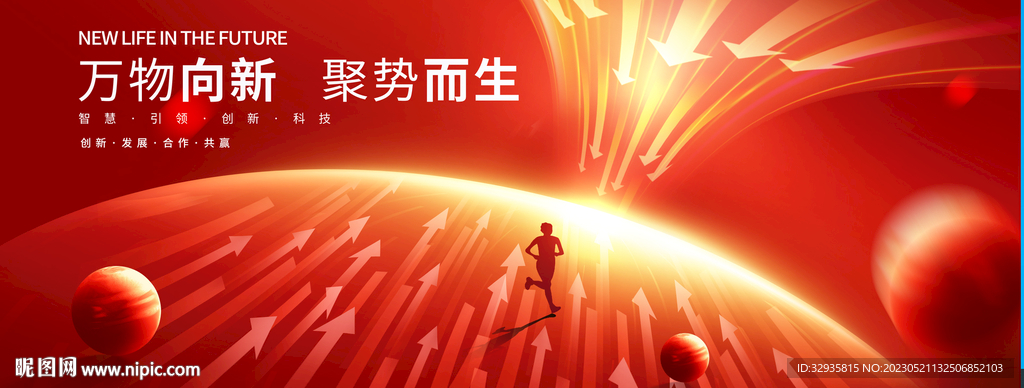 红色科技主视觉背景