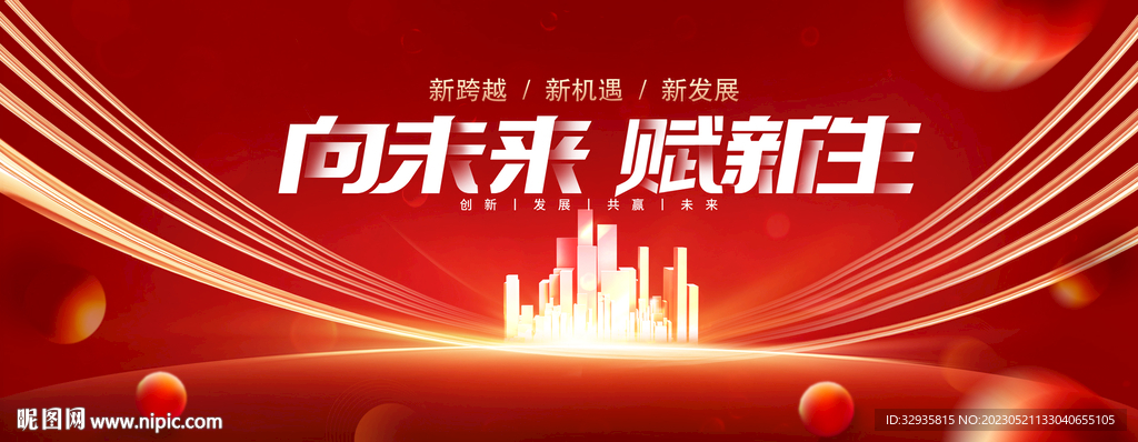 红色科技KV背景