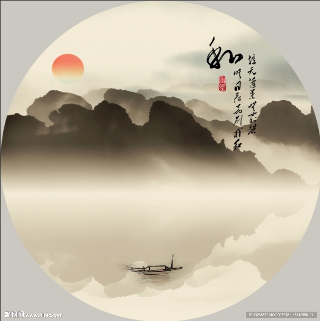 新中式