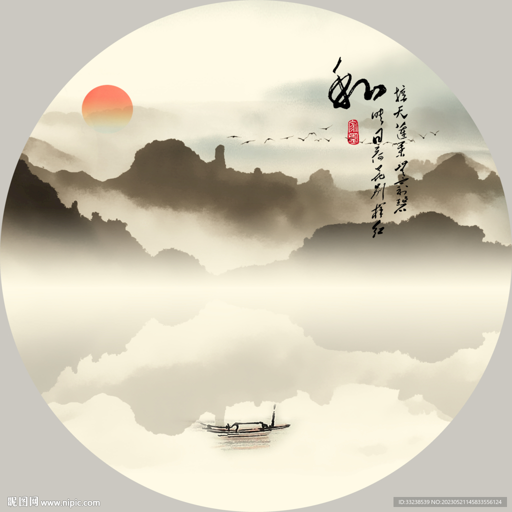 新中式