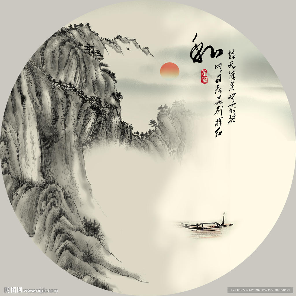 水墨山水 