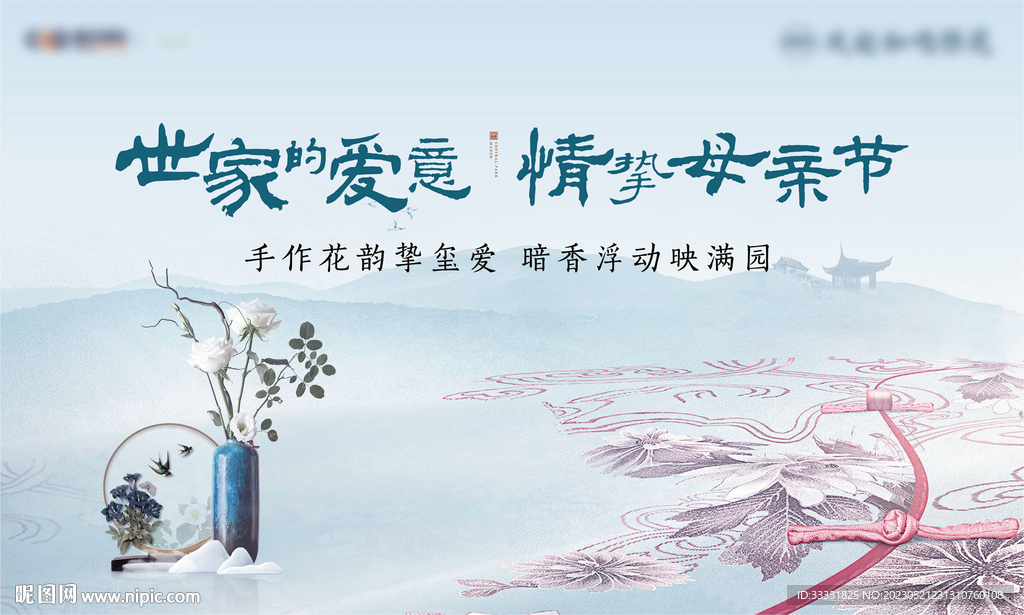 中式母亲节旗袍活动