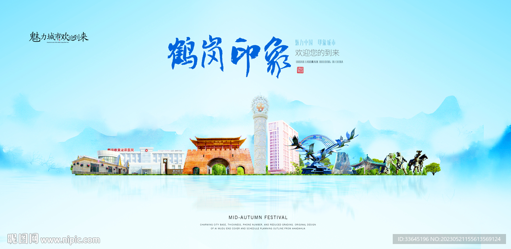 鹤岗