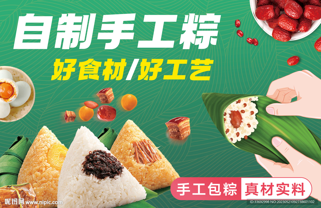 自制 手工粽子 手工包粽