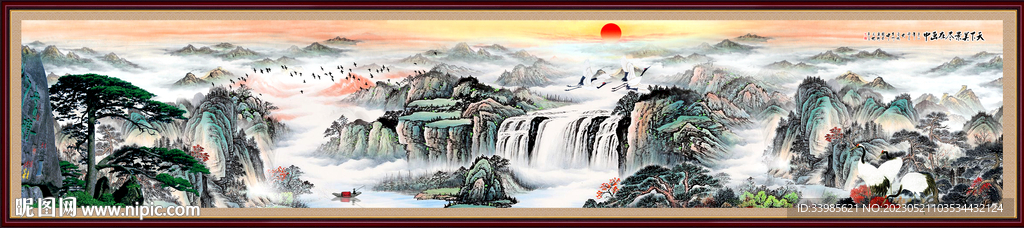山水长卷