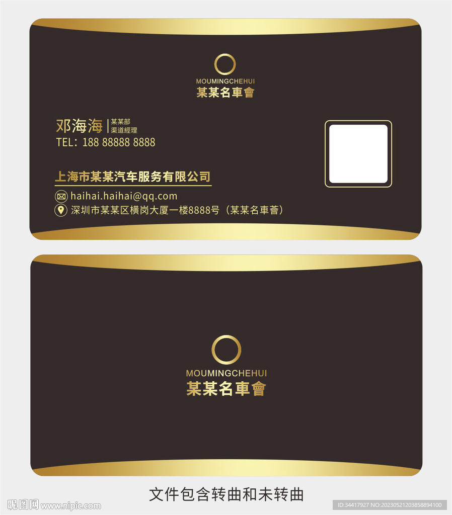 金色高档名片图片