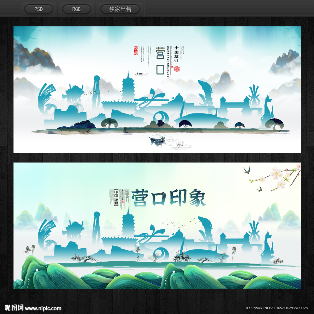 营口