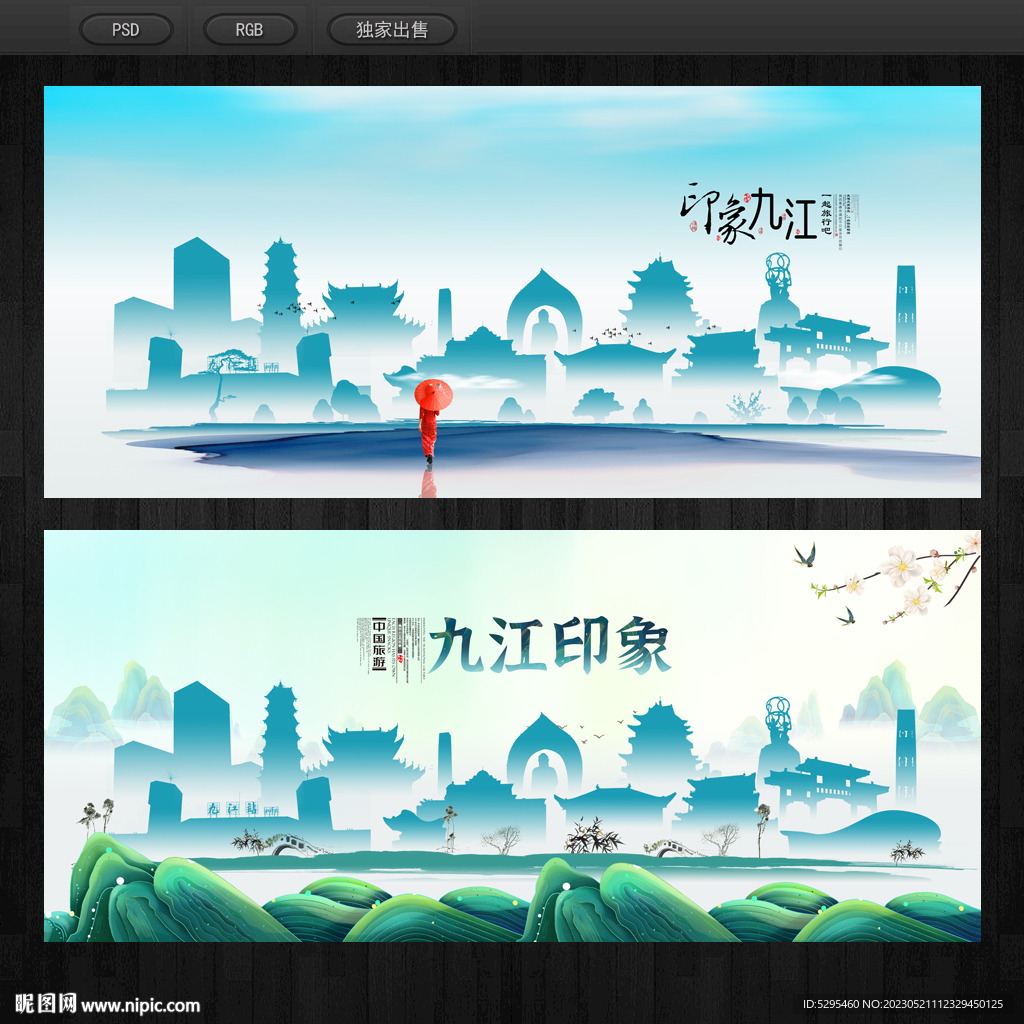 九江