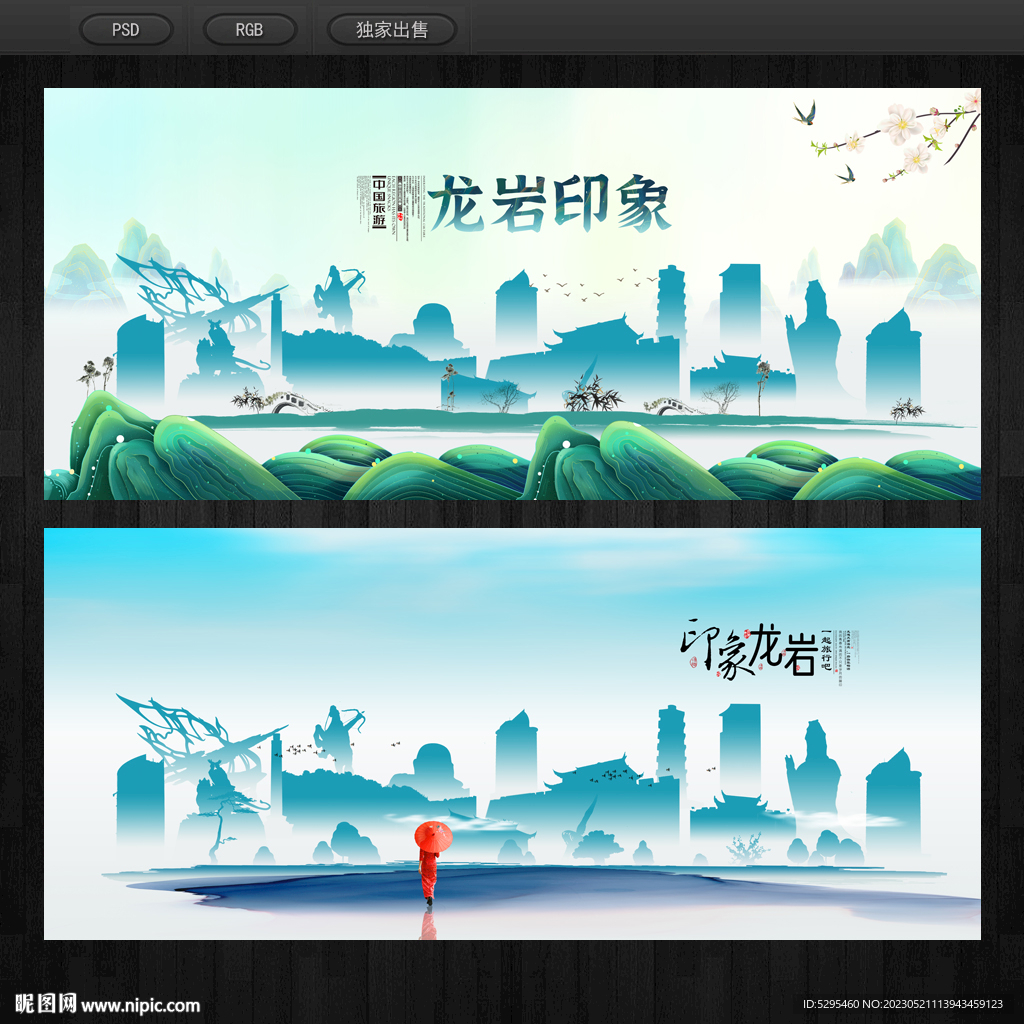 龙岩