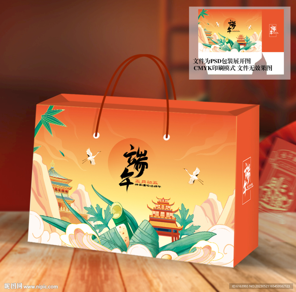粽子包装