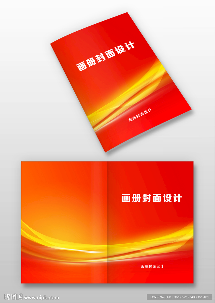 红色封面背景