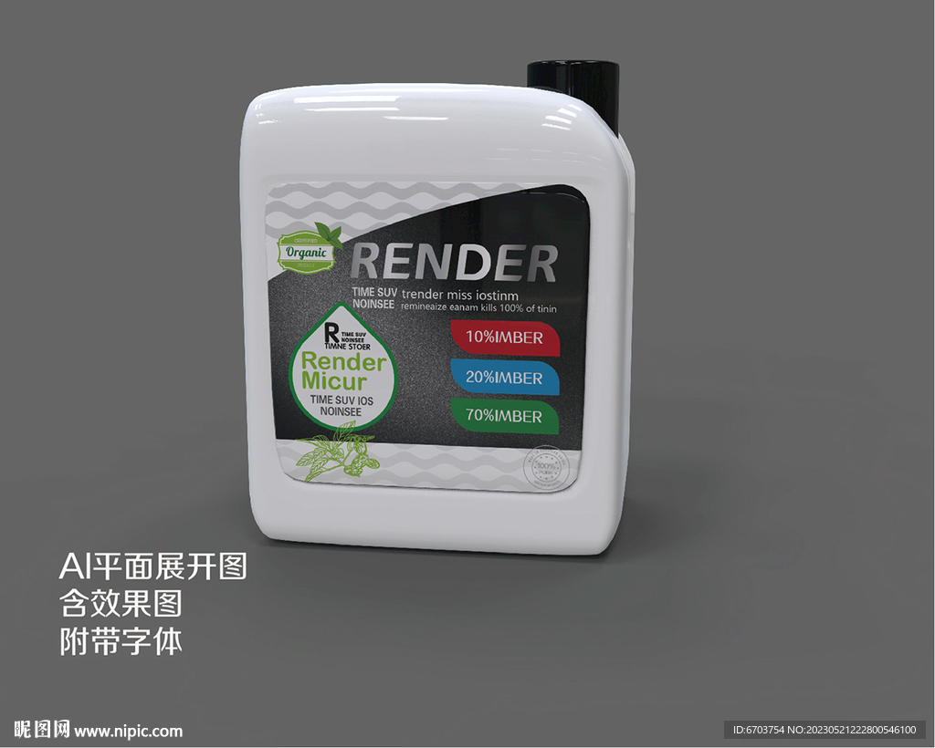 化工塑料桶标签设计