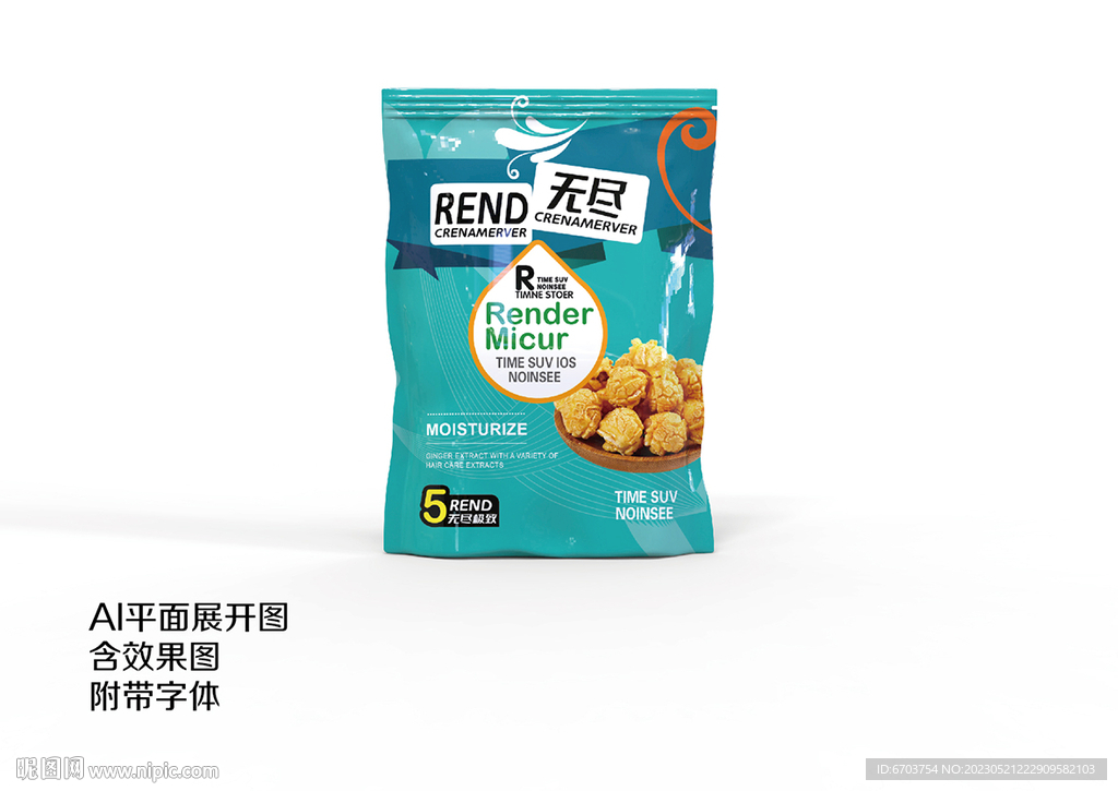 食品零食糖果包装袋