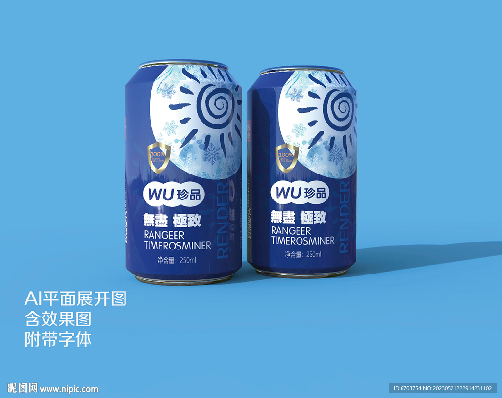 瓶酒饮料易拉罐设计