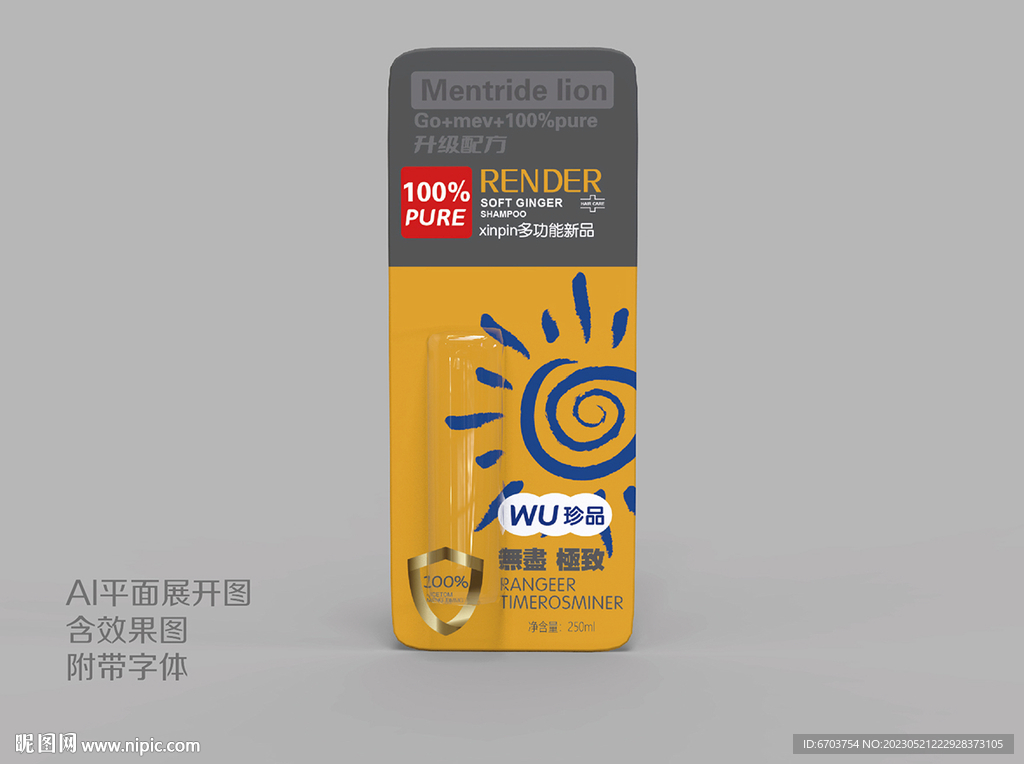 工业产品胶水电池包装