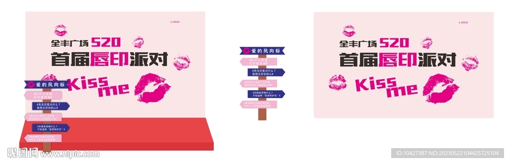 唇印派对