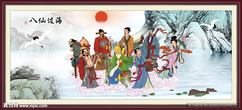 八仙过海 