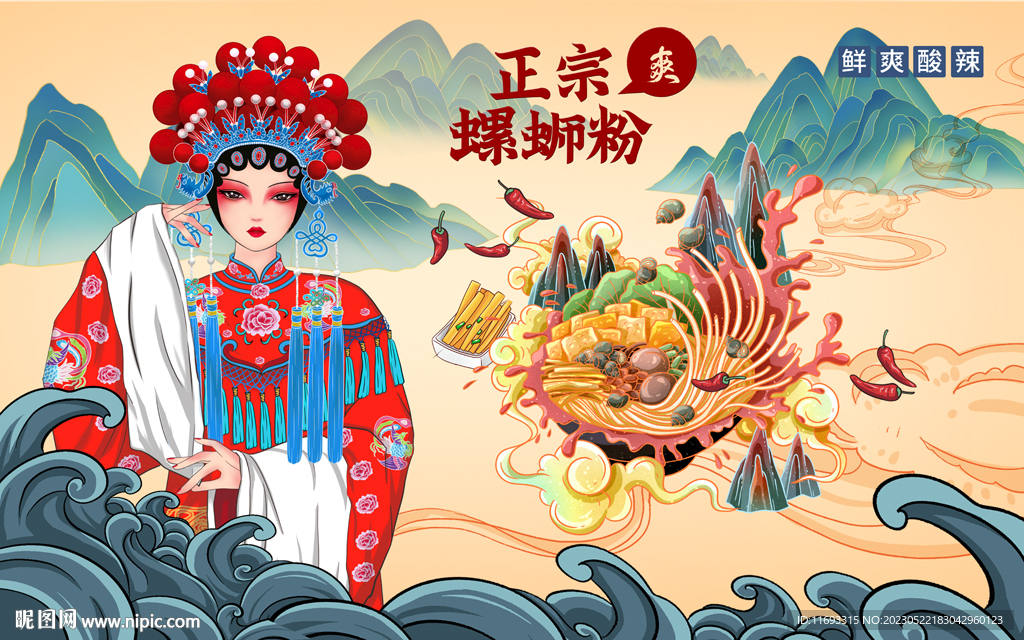螺蛳粉