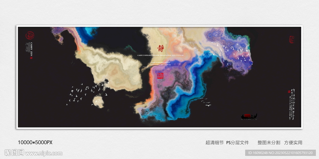 水墨禅意装饰画