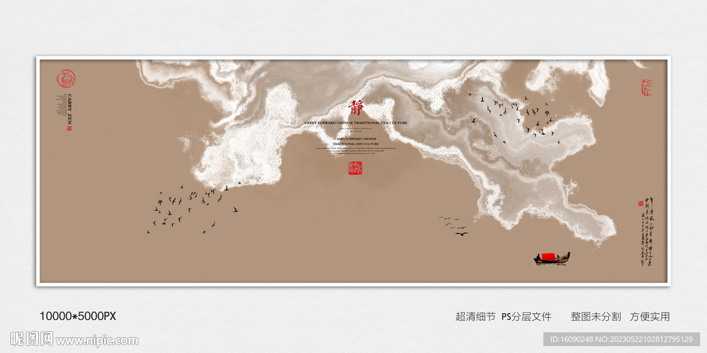 抽象水墨画
