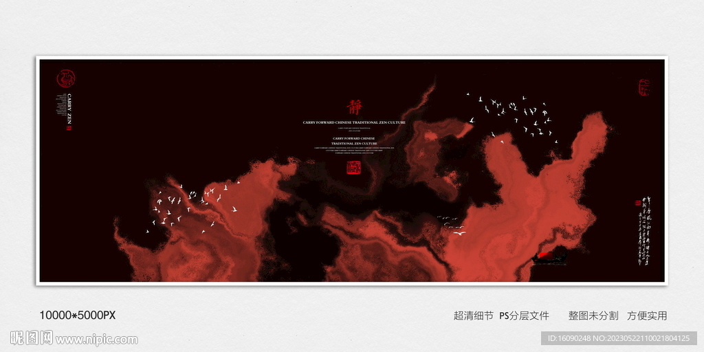 抽象水墨画