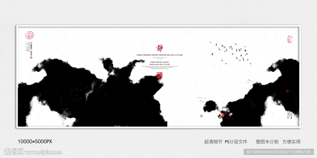 意境水墨画