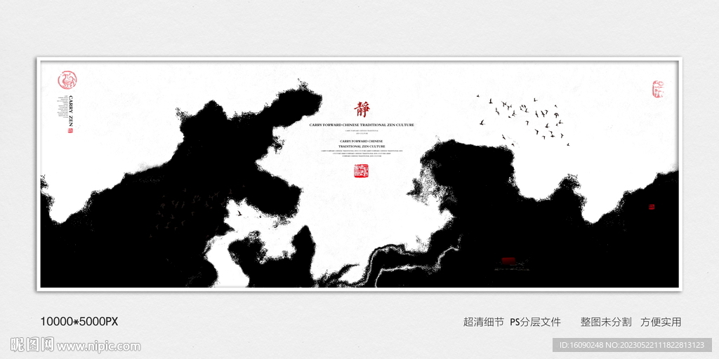 意境水墨画