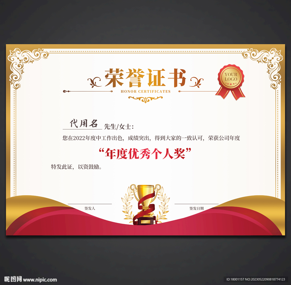 荣誉证书