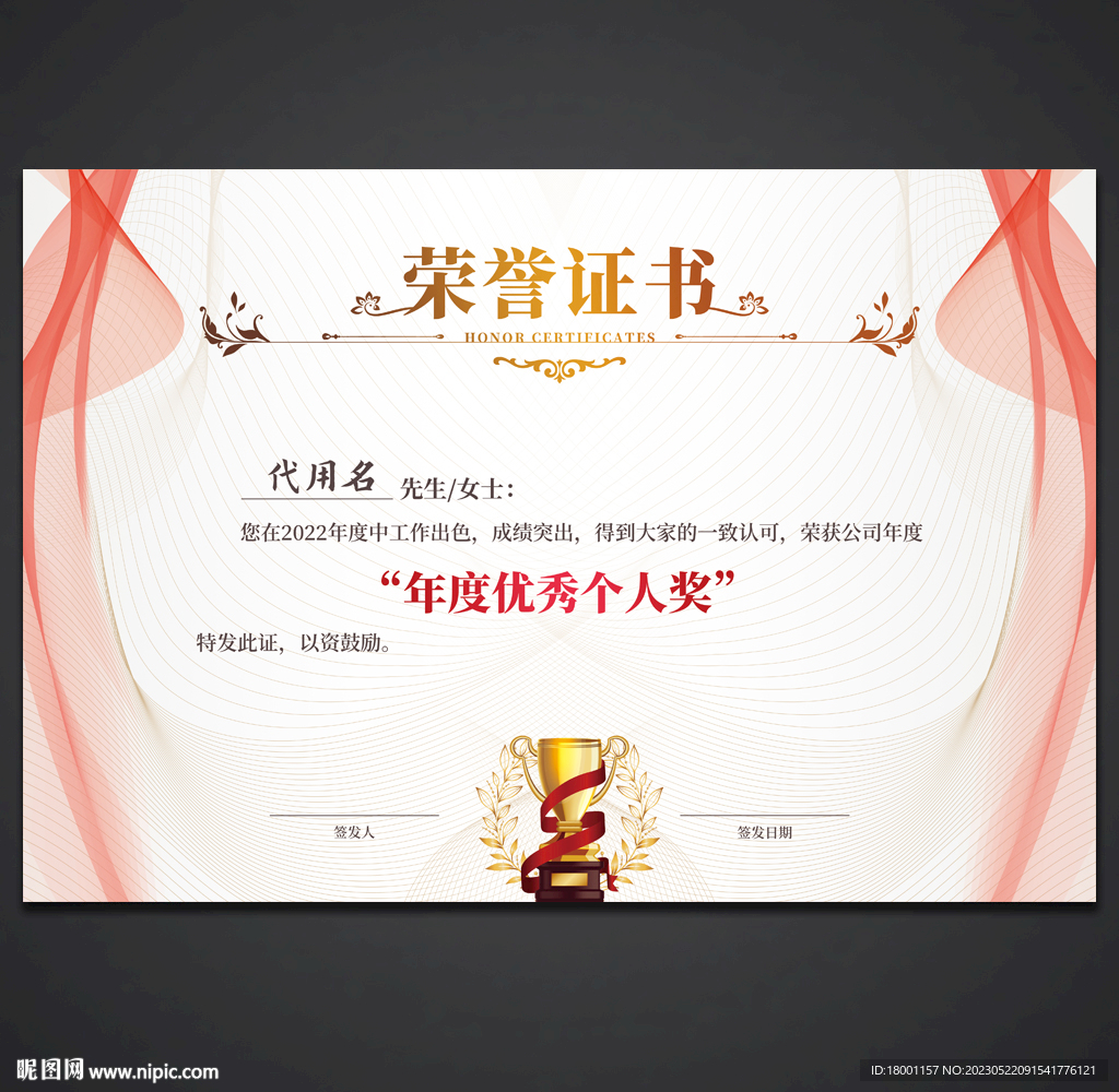 荣誉证书