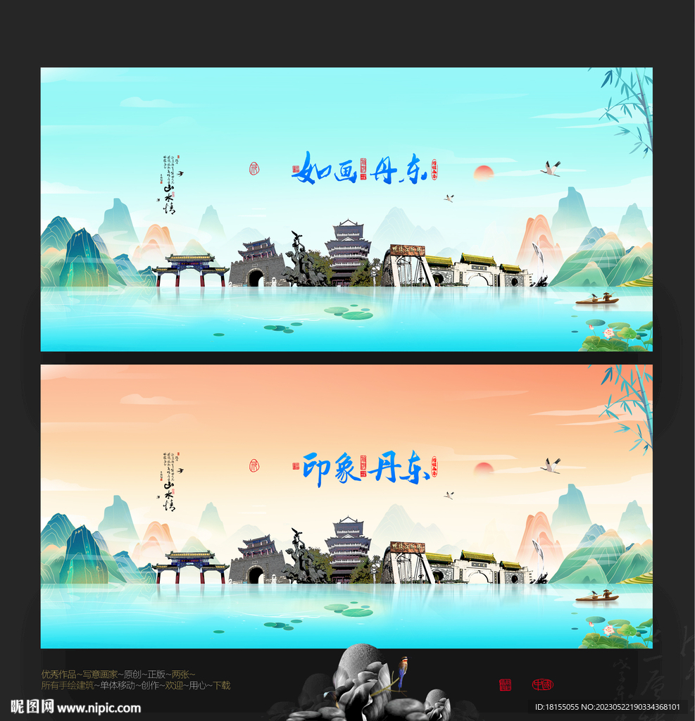 丹东
