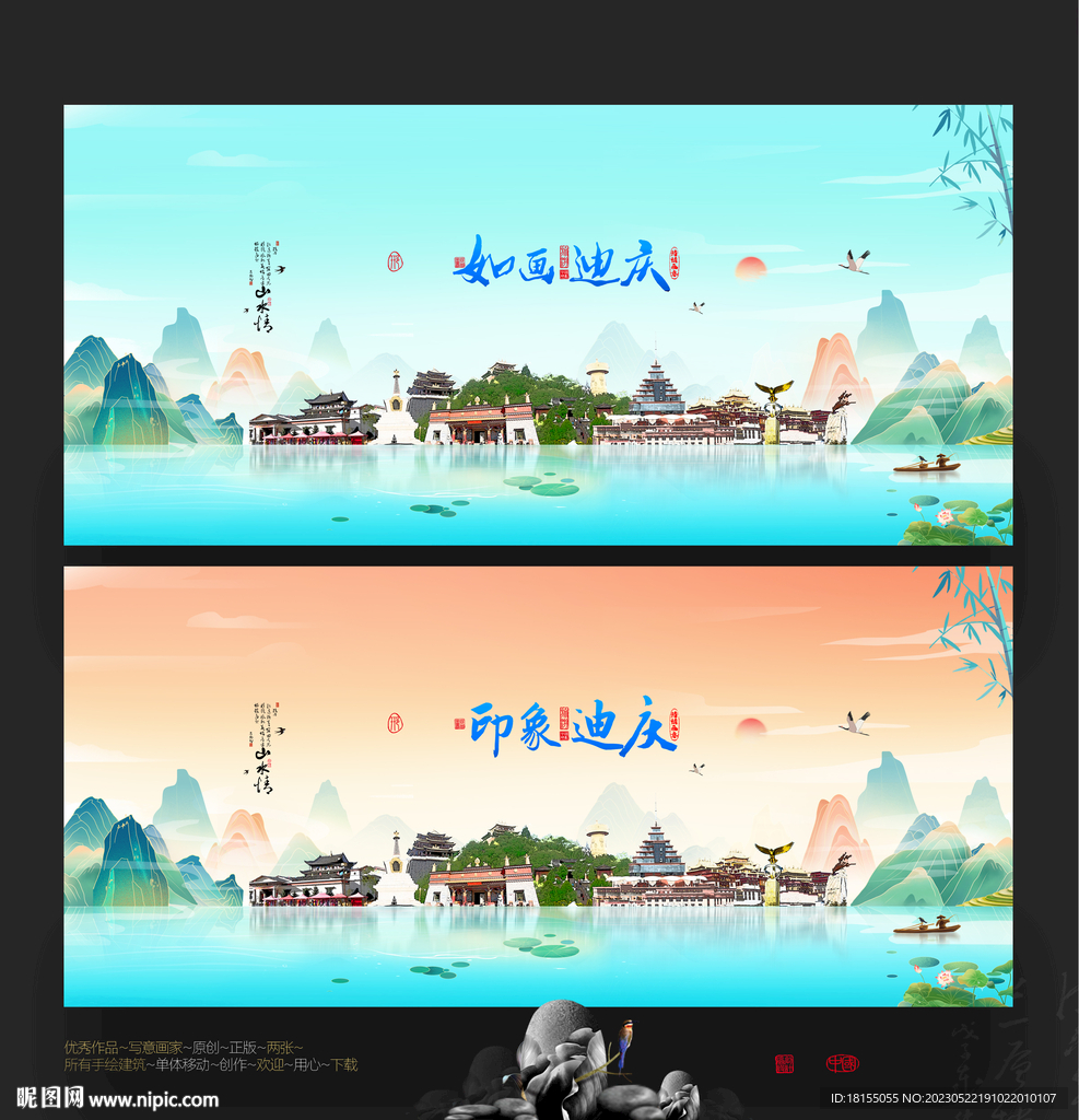 迪庆