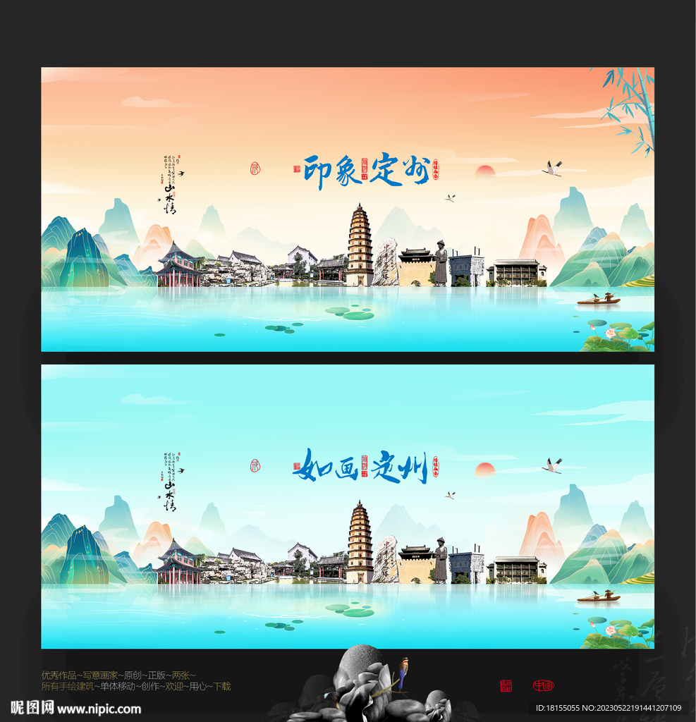 定州